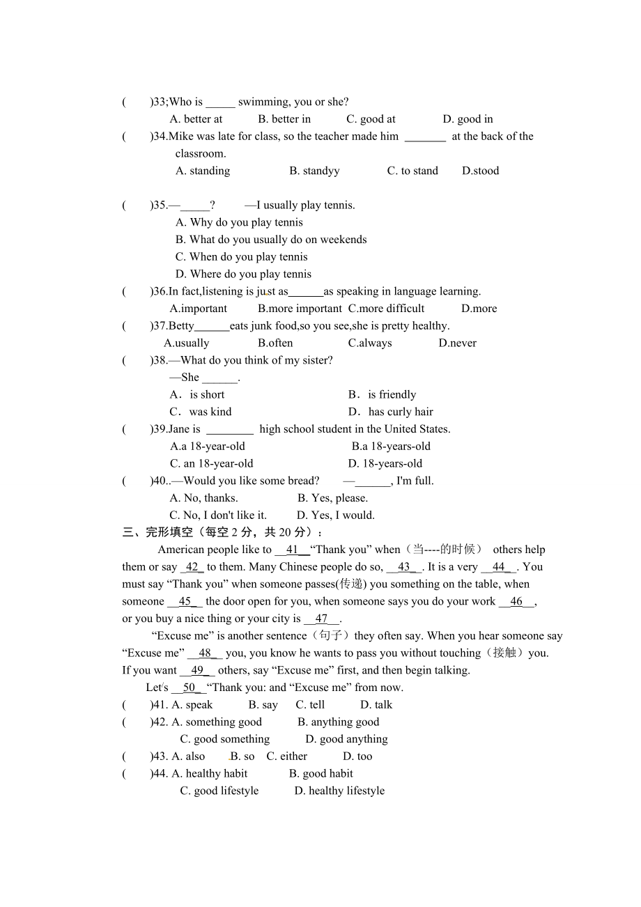 【期中试题】15. 人教版八年级英语上册（附答案）.doc_第3页