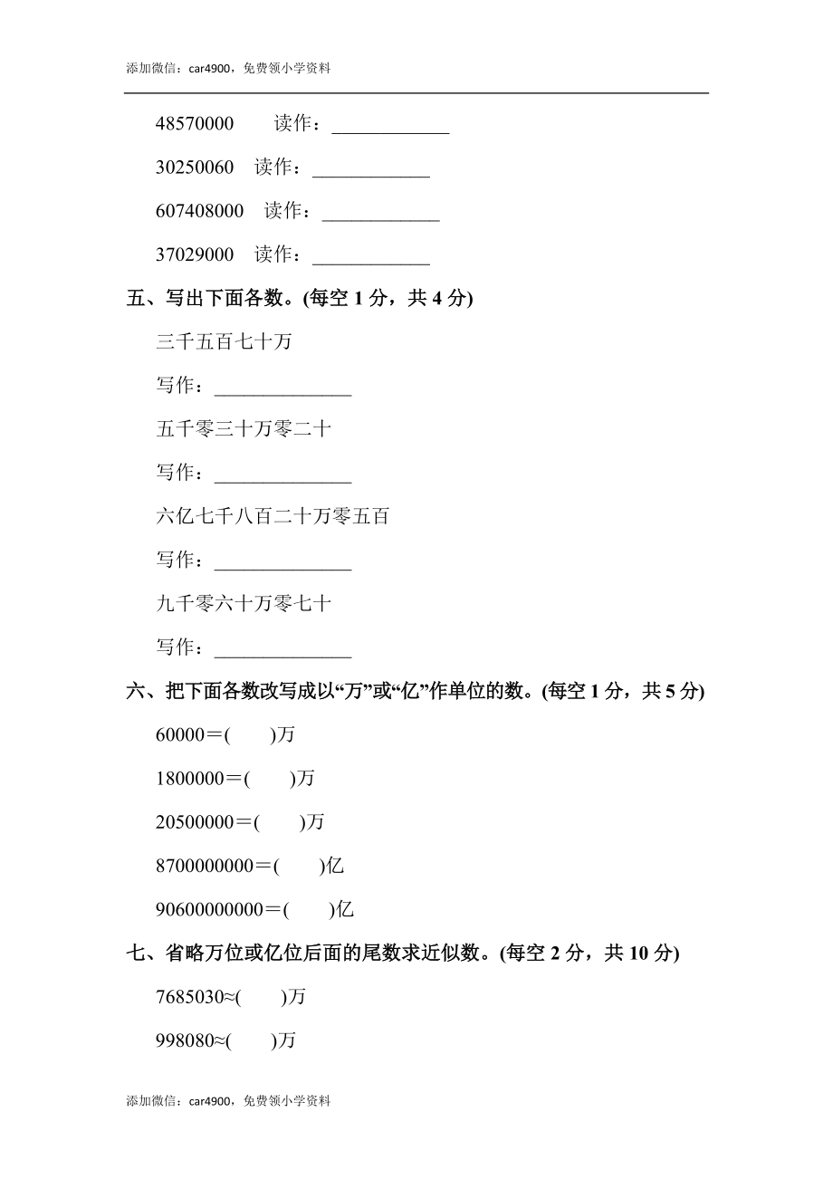 教材过关卷(1)(1).docx_第3页