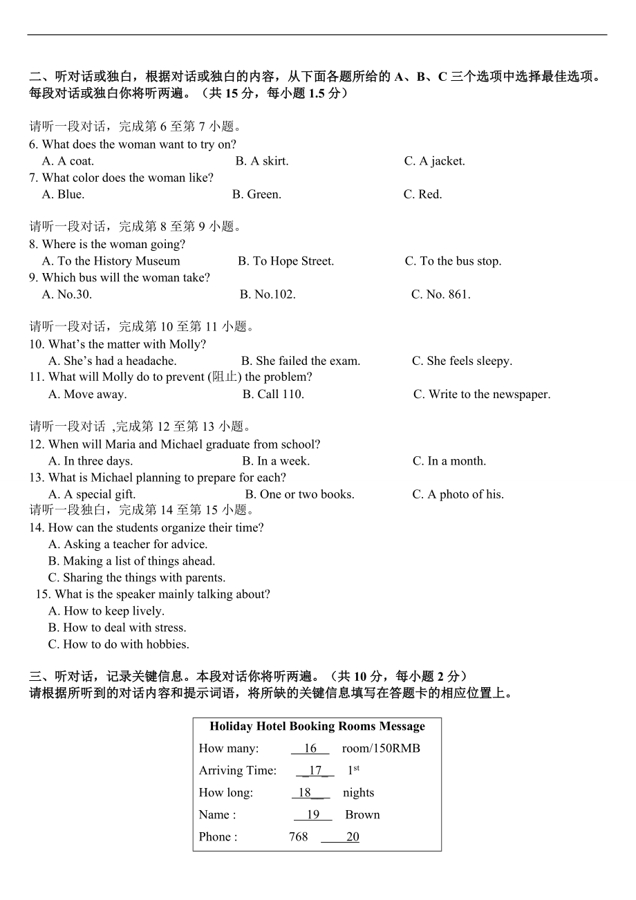 九年级上学期期末考试英语试题.doc_第2页