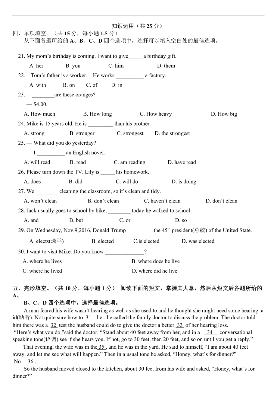 九年级上学期期末考试英语试题.doc_第3页