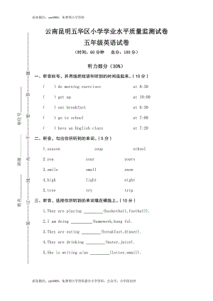 真卷7 .doc