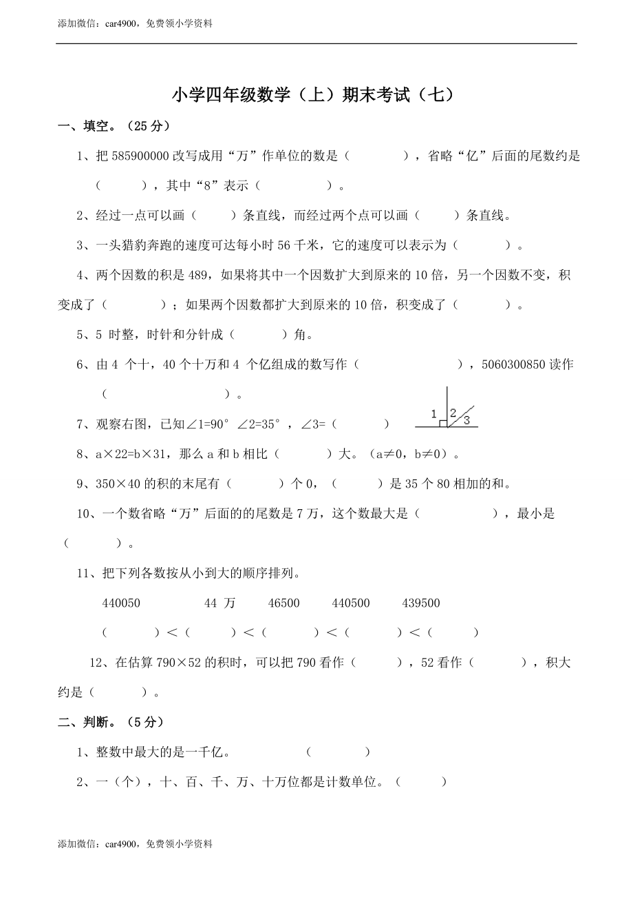 期末练习 (10)(2).doc_第1页