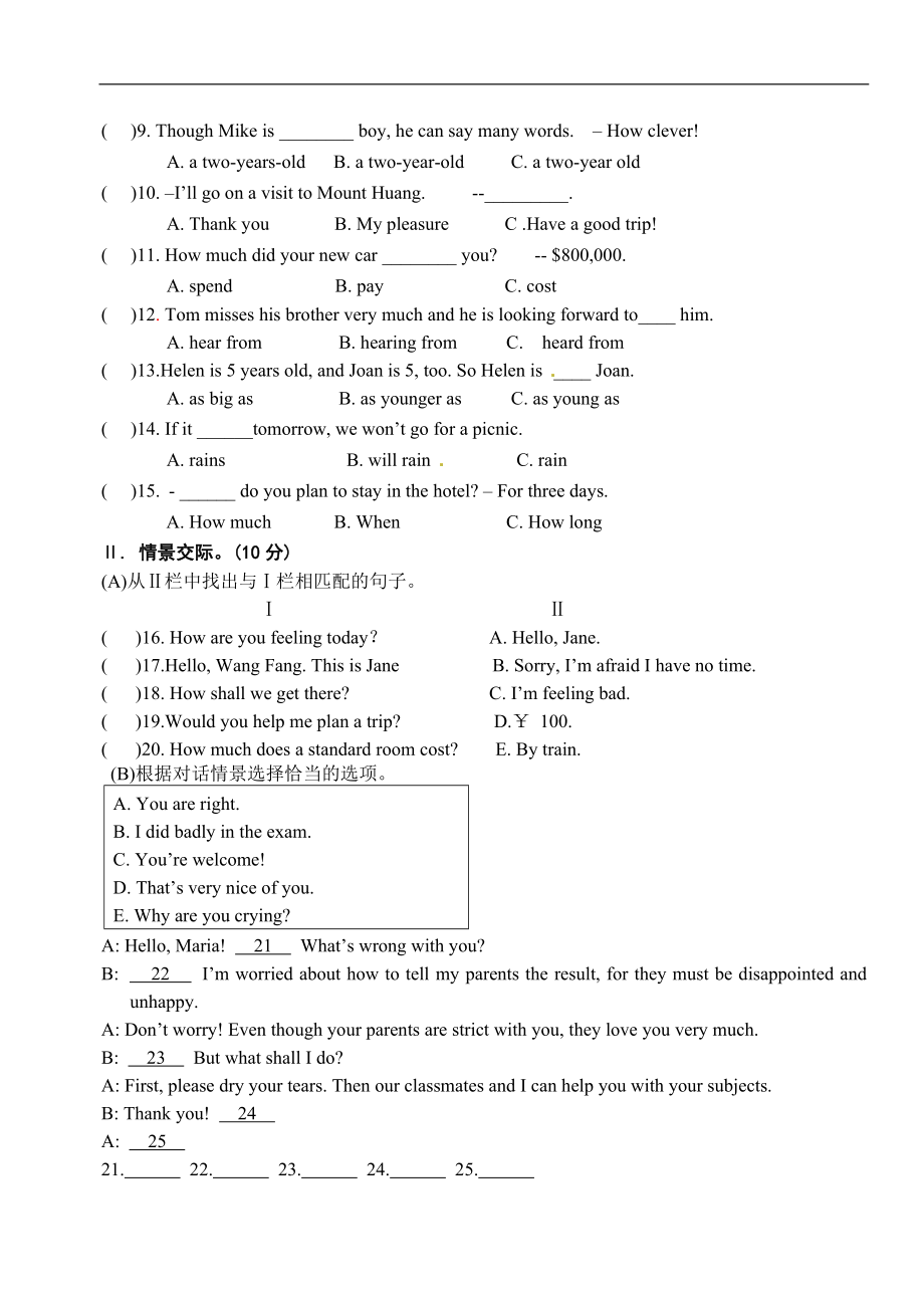 八年级下学期期中考试英语试题.doc_第3页