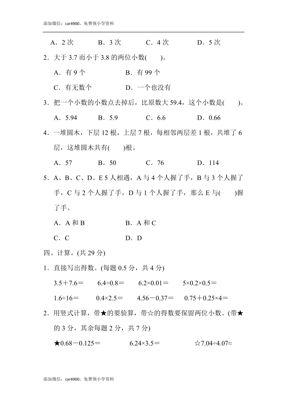 仿真模拟卷(一).docx_第3页