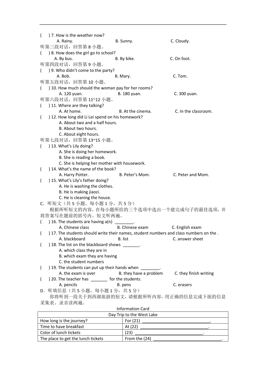 八年级下英语期末模拟试题.doc_第2页