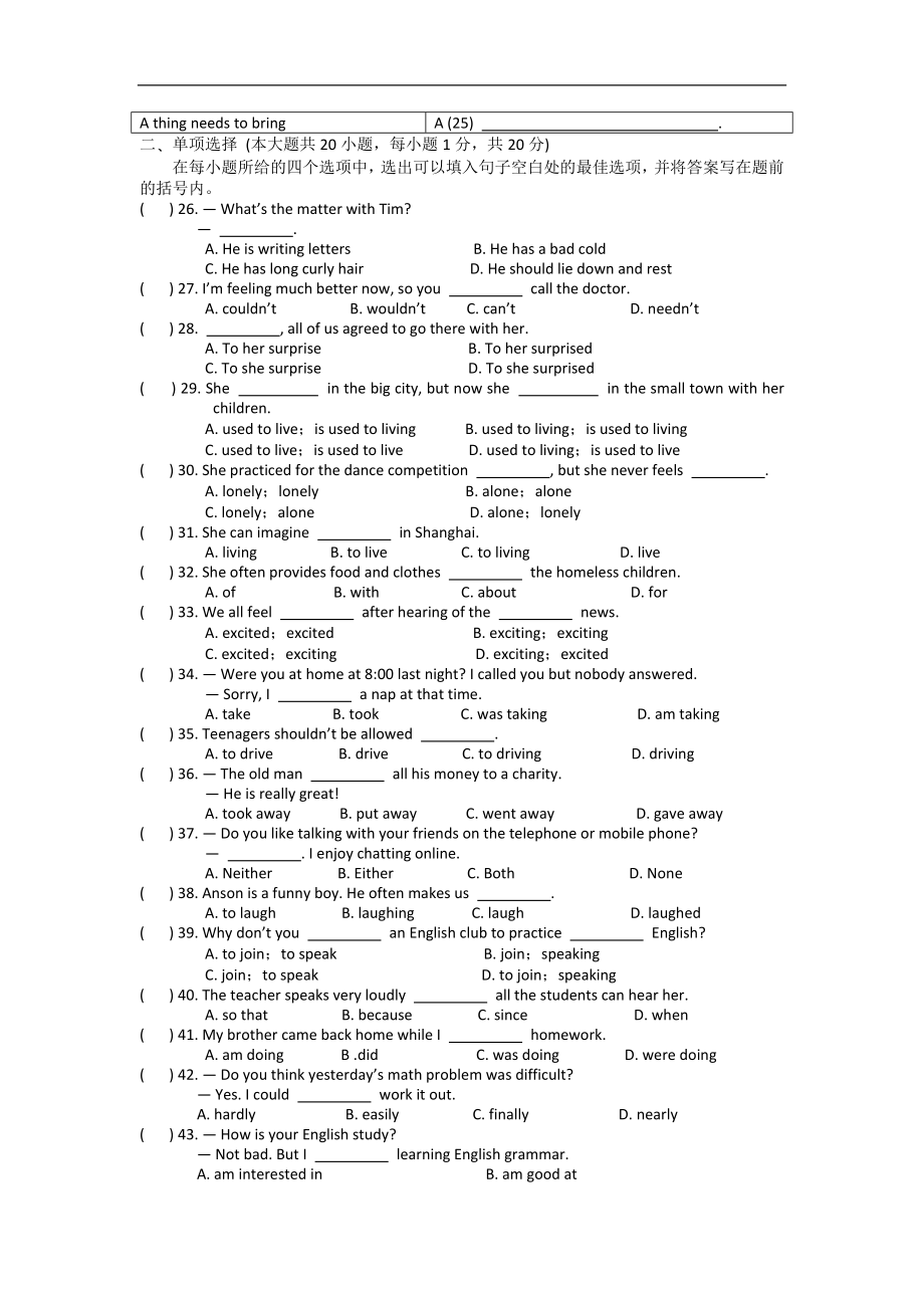 八年级下英语期末模拟试题.doc_第3页