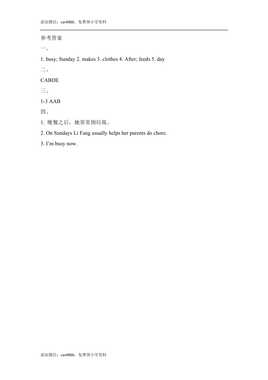 Unit6_Lesson3课时训练 .doc_第2页