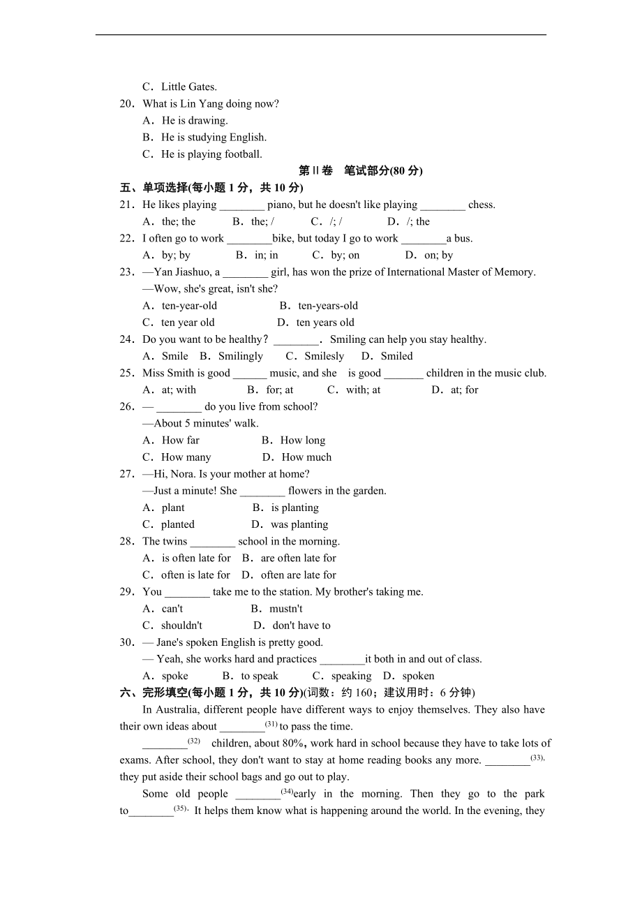 第二学期期中测试卷.doc_第2页