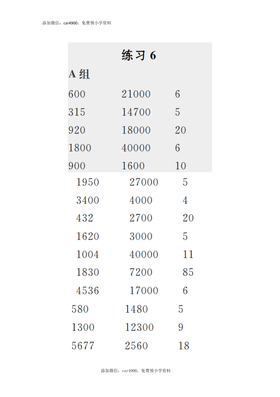 答案26(1).docx_第1页