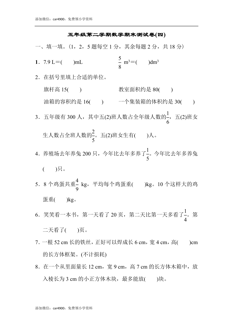 期末练习 (10)(3).docx_第1页