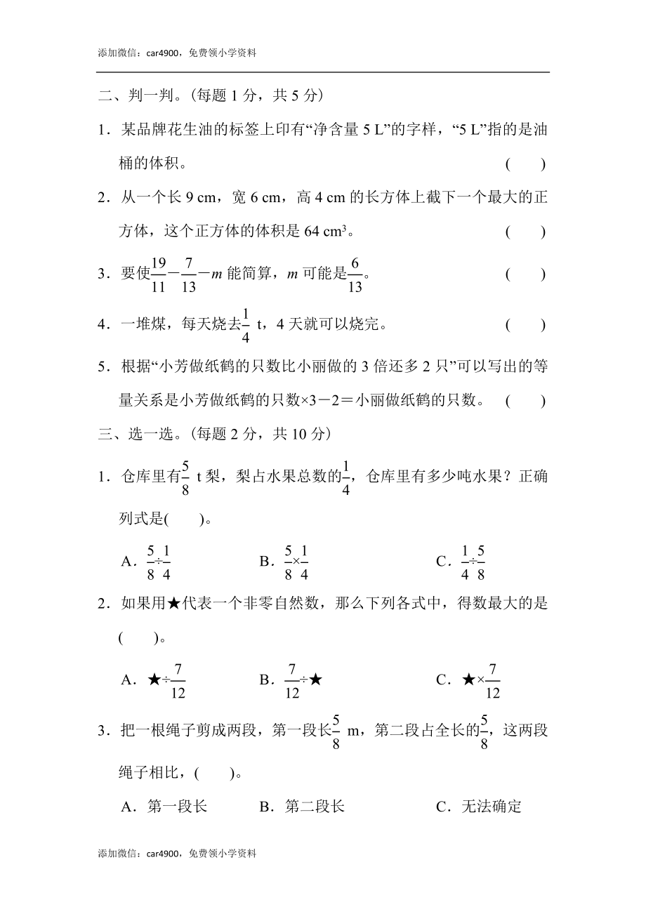 期末练习 (10)(3).docx_第2页