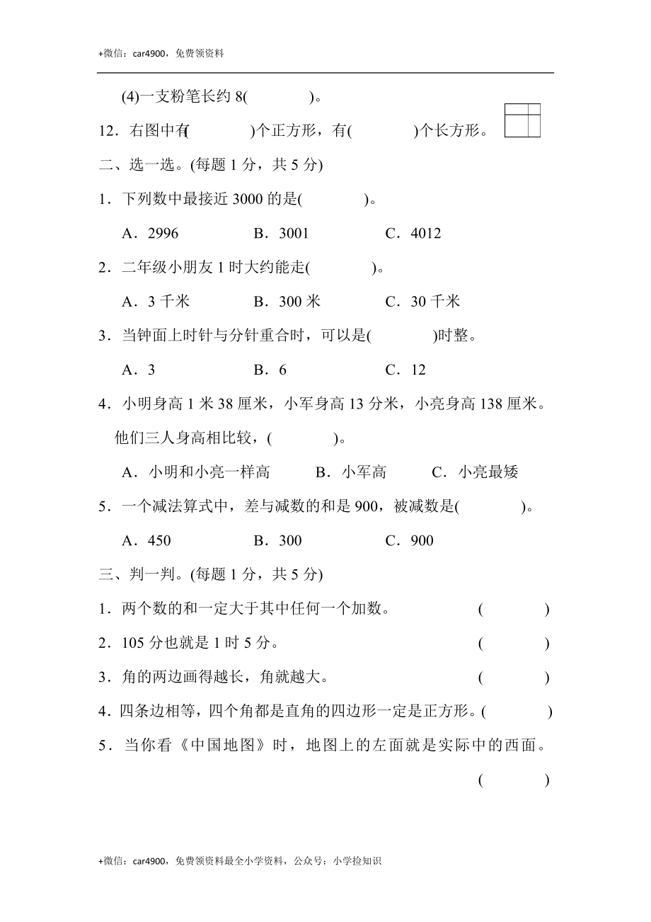 期末练习 (10) .docx_第2页