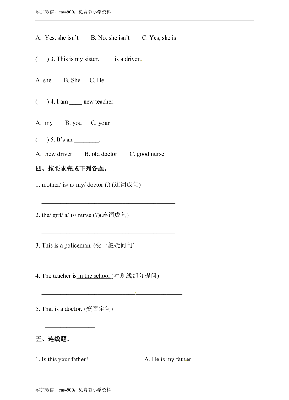 三年级上册英语一课一练-Module 9 Unit 2 He's a doctor∣外研社（三起）（含答案） .doc_第2页