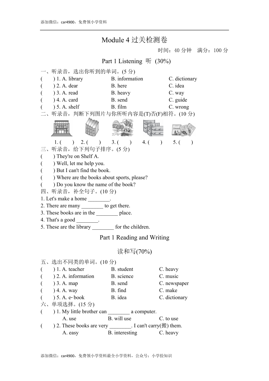 4试卷（二） (2) .doc_第2页