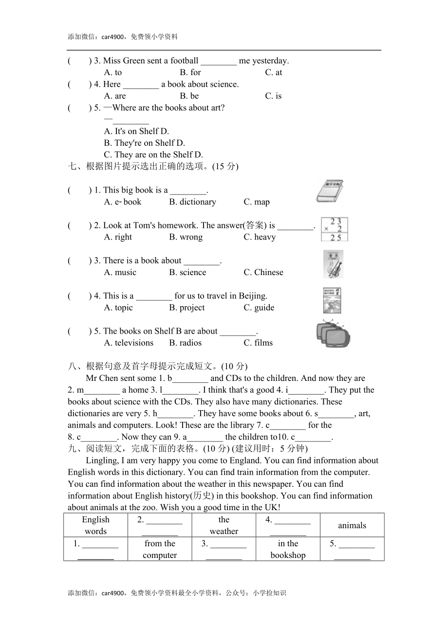 4试卷（二） (2) .doc_第3页