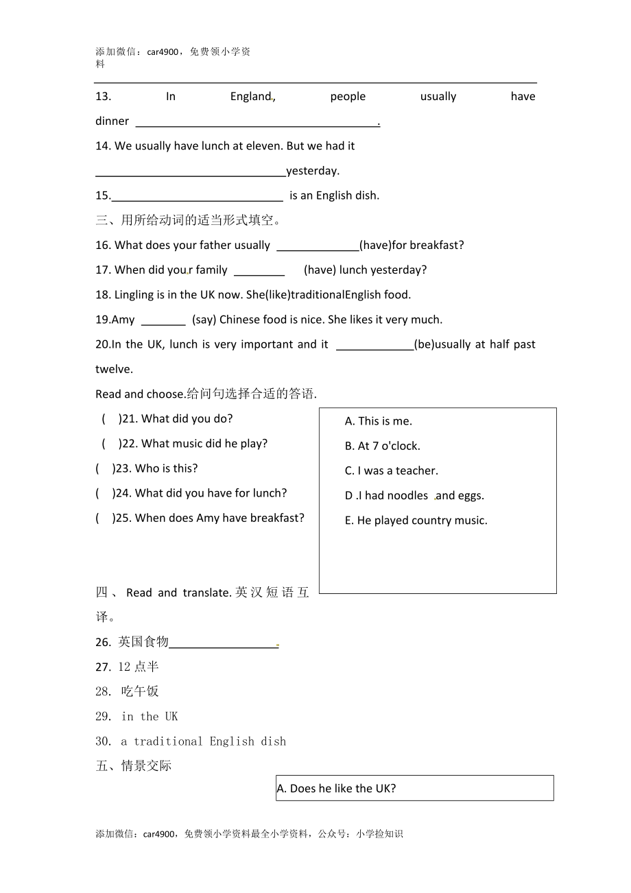 Module 2 模块测试卷 .docx_第2页