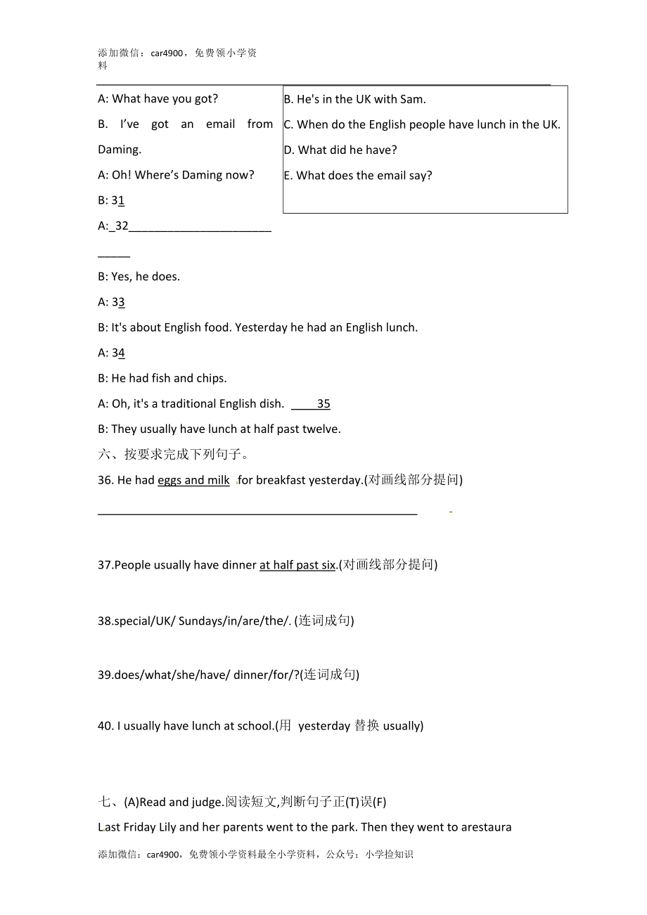 Module 2 模块测试卷 .docx_第3页