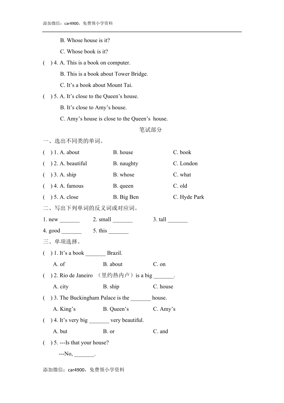 Module2_模块测试卷.doc_第2页