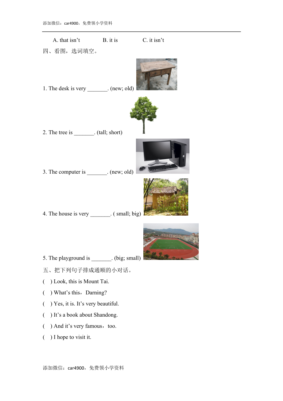 Module2_模块测试卷.doc_第3页