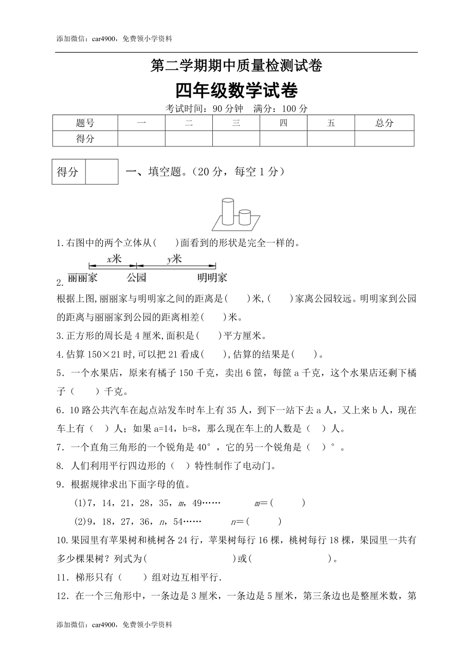 期中练习 (5)(3).docx_第1页