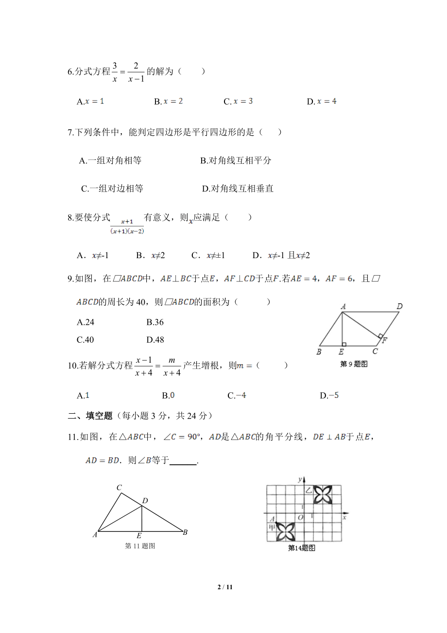 期末测试1.doc_第2页