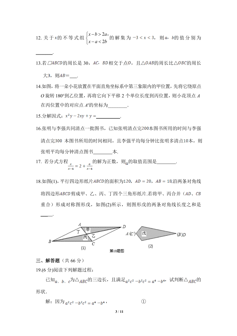 期末测试1.doc_第3页