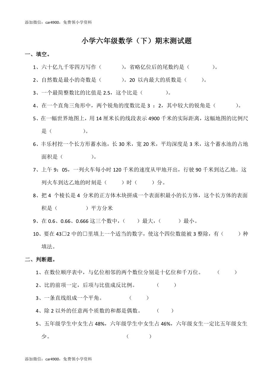 西师大期末练习 (13).docx_第1页