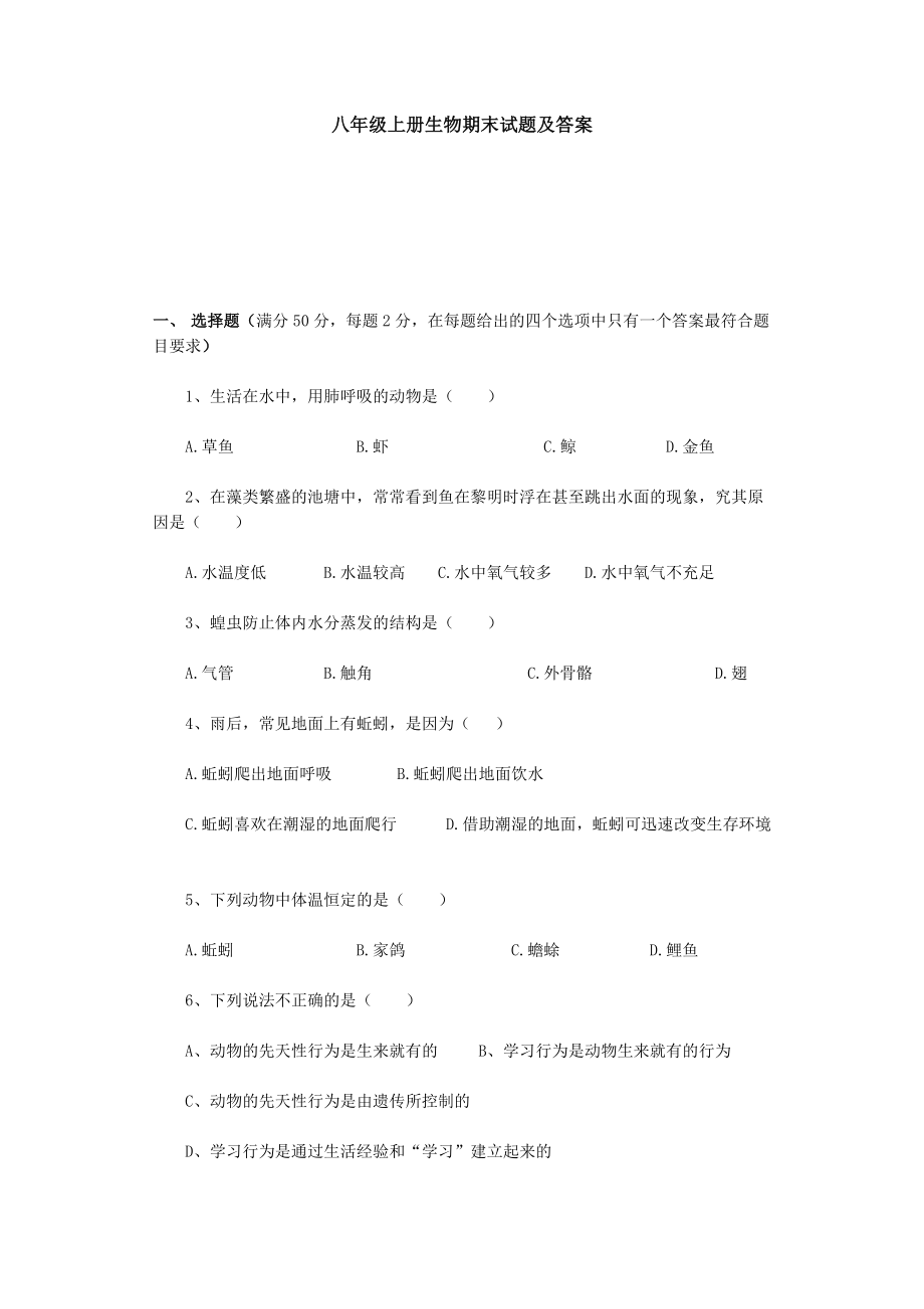 期末测试题13（含答案）.doc_第1页