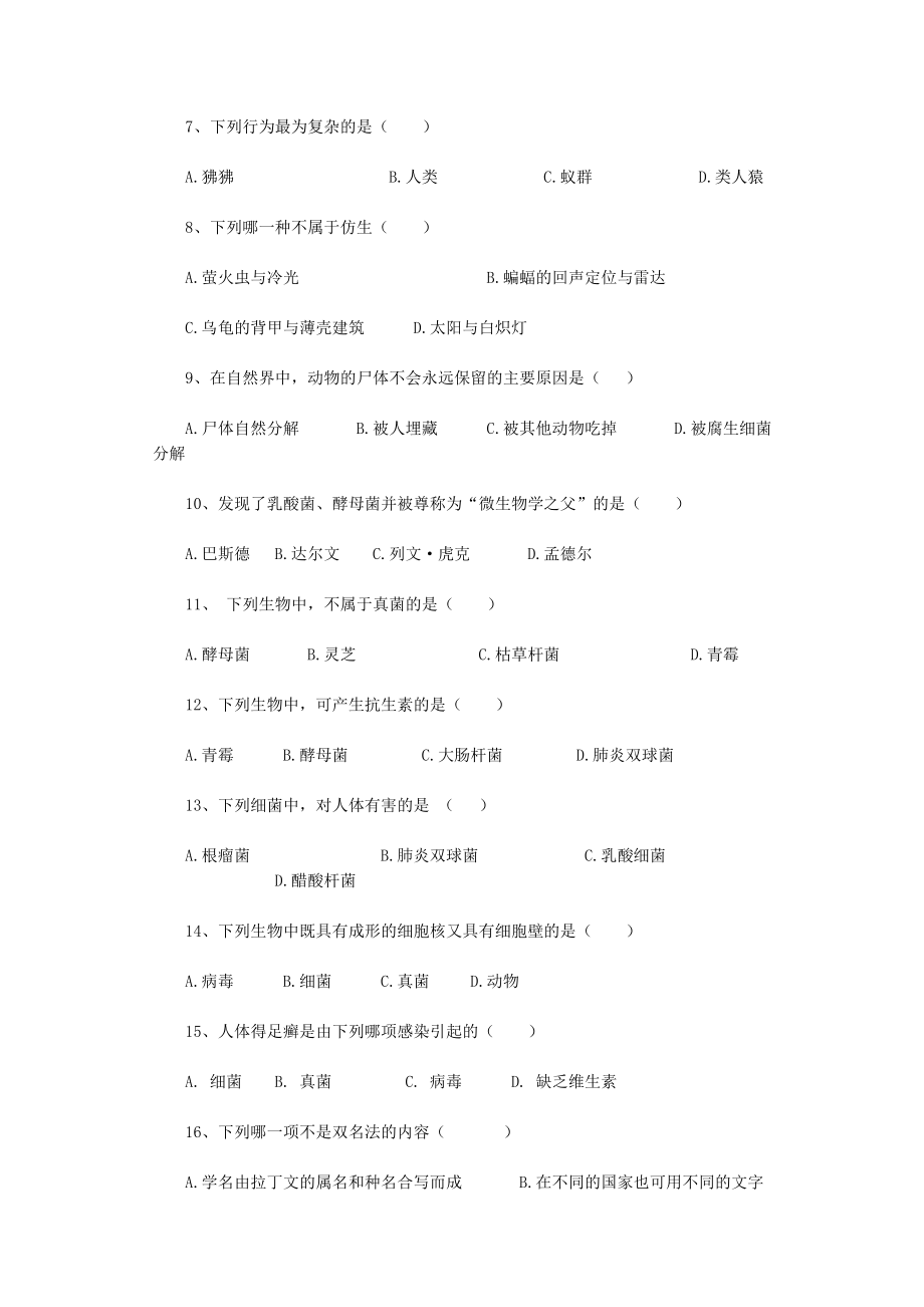 期末测试题13（含答案）.doc_第2页