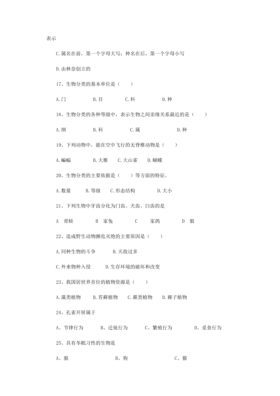 期末测试题13（含答案）.doc_第3页