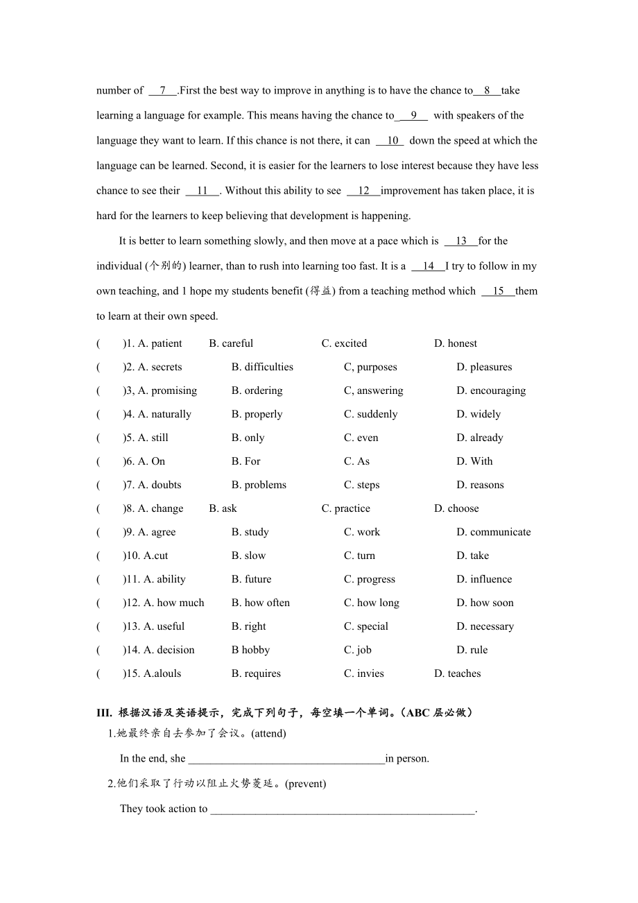 Unit8 SectionB(3a-self-check)分层练习设计.docx_第3页