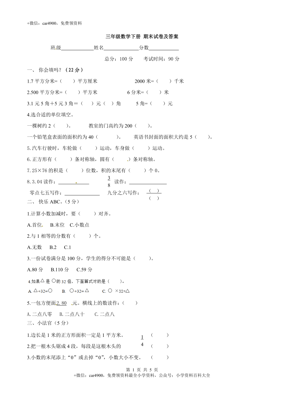 期末练习 (1)(12).doc_第1页