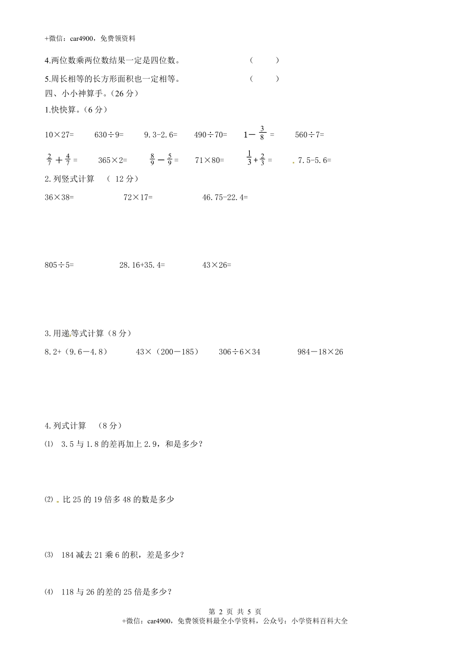 期末练习 (1)(12).doc_第2页