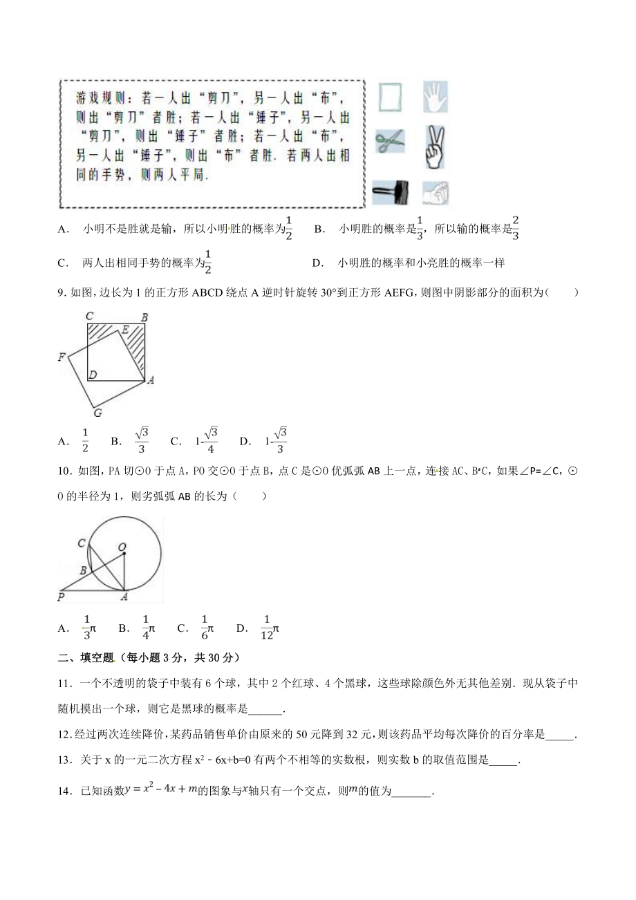 期末测试卷（A卷）.doc_第2页