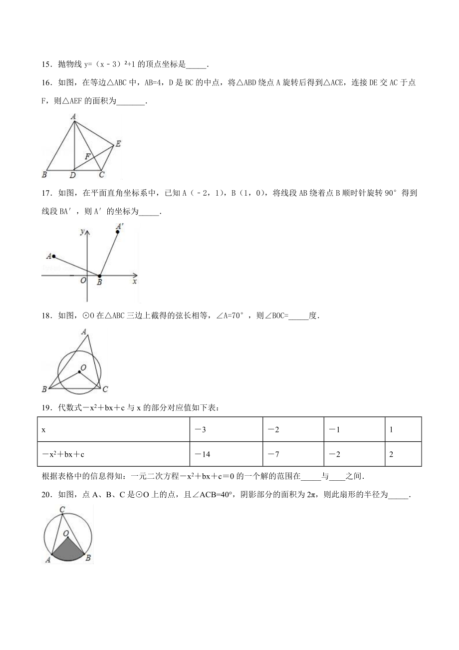 期末测试卷（A卷）.doc_第3页