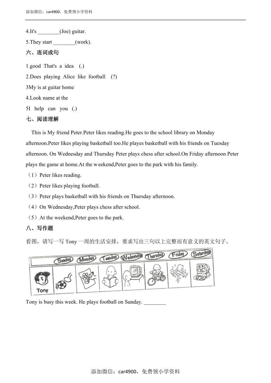 期末测试 (6).docx_第3页