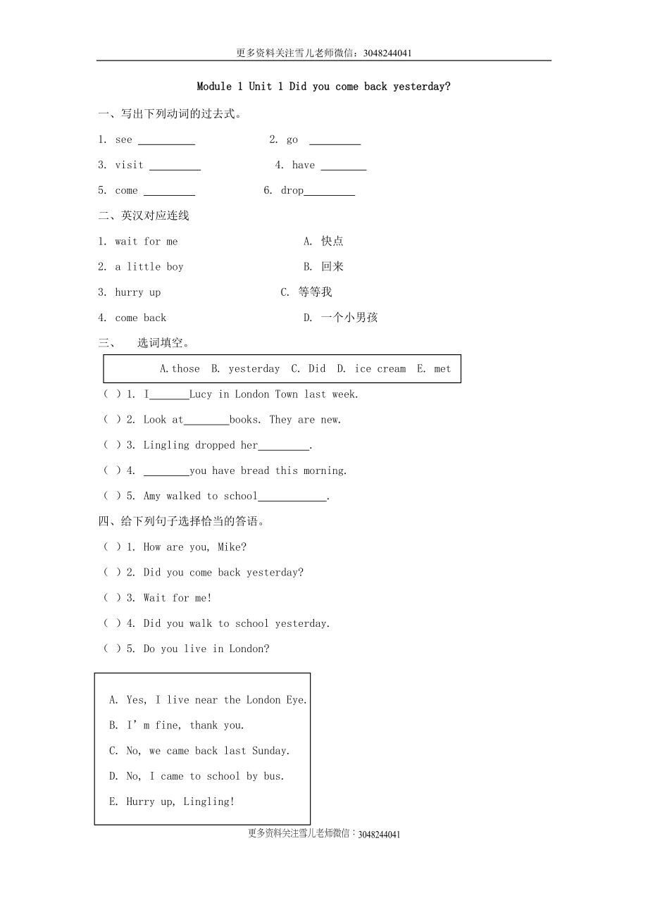 五（上）外研版英语Module 1 Unit 1课时.doc_第1页