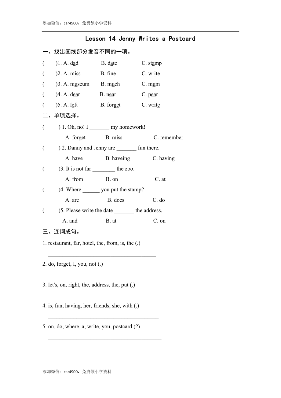 unit 3Lesson 4 .docx_第1页