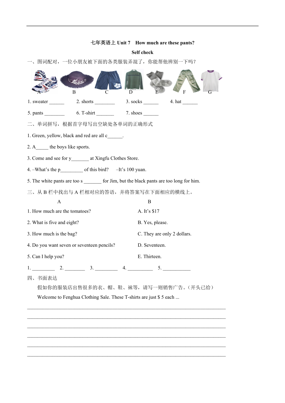 Unit 7How much are these socks 课课练测试卷及答案.doc_第3页