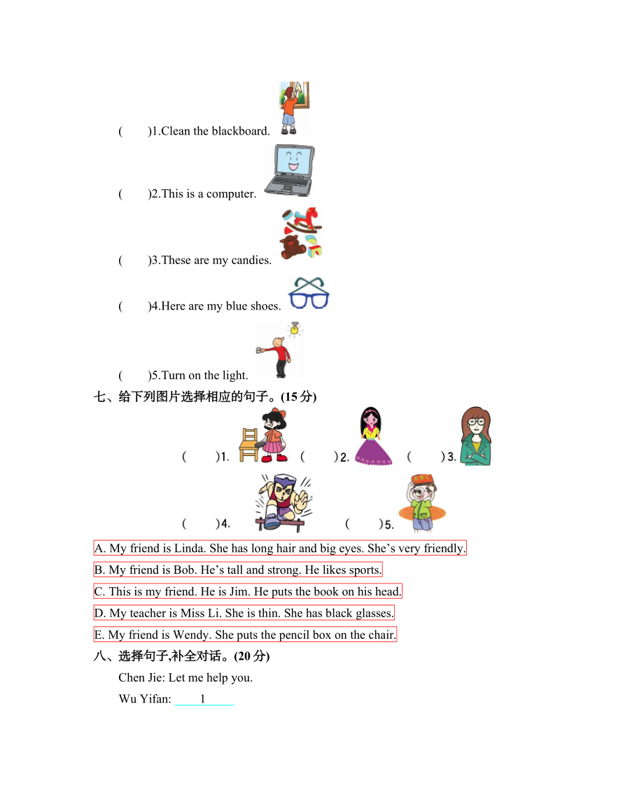 四（上）人教PEP版：期中测试卷.docx_第3页