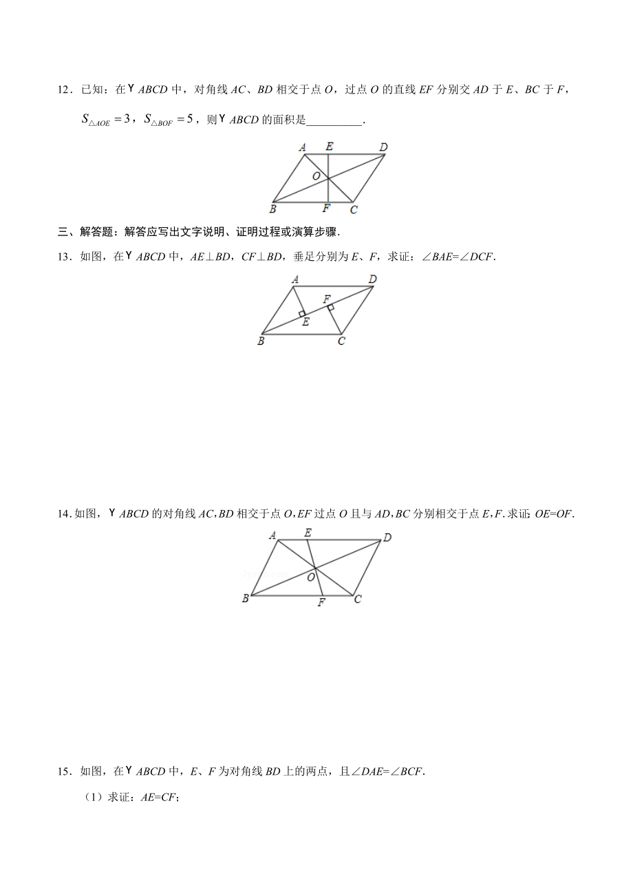 18.1.1 平行四边形的性质-八年级数学人教版（下册）（原卷版）.doc_第3页