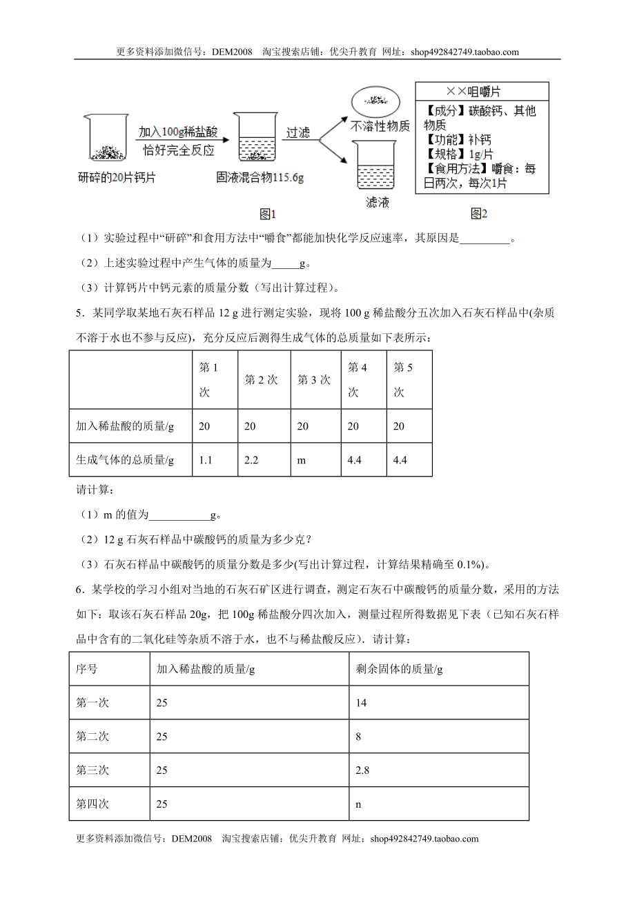 专练07（分类计算15题）（原卷版）.doc_第2页