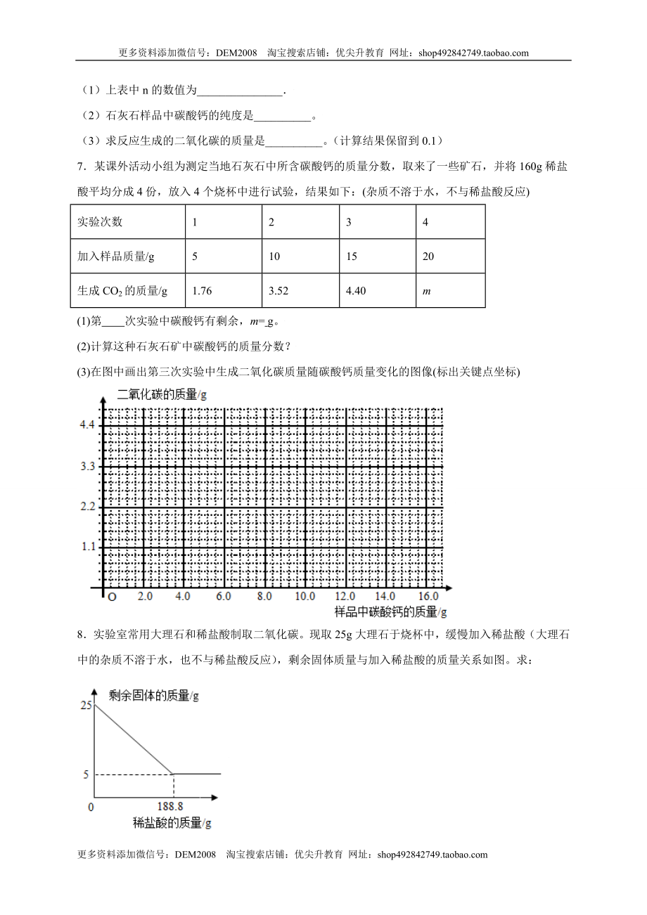 专练07（分类计算15题）（原卷版）.doc_第3页