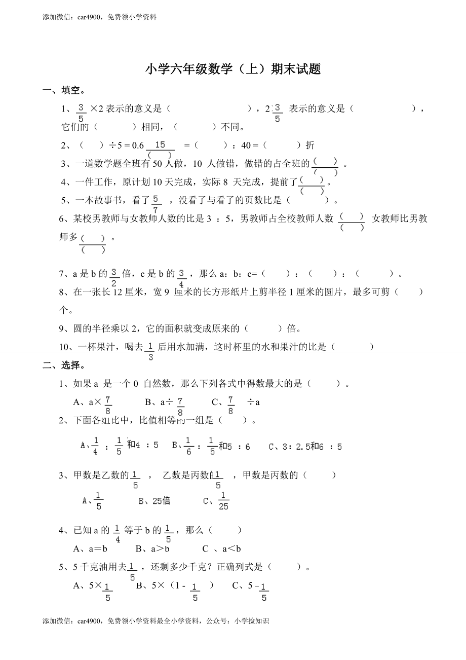 西师大版期末练习(8).doc_第1页