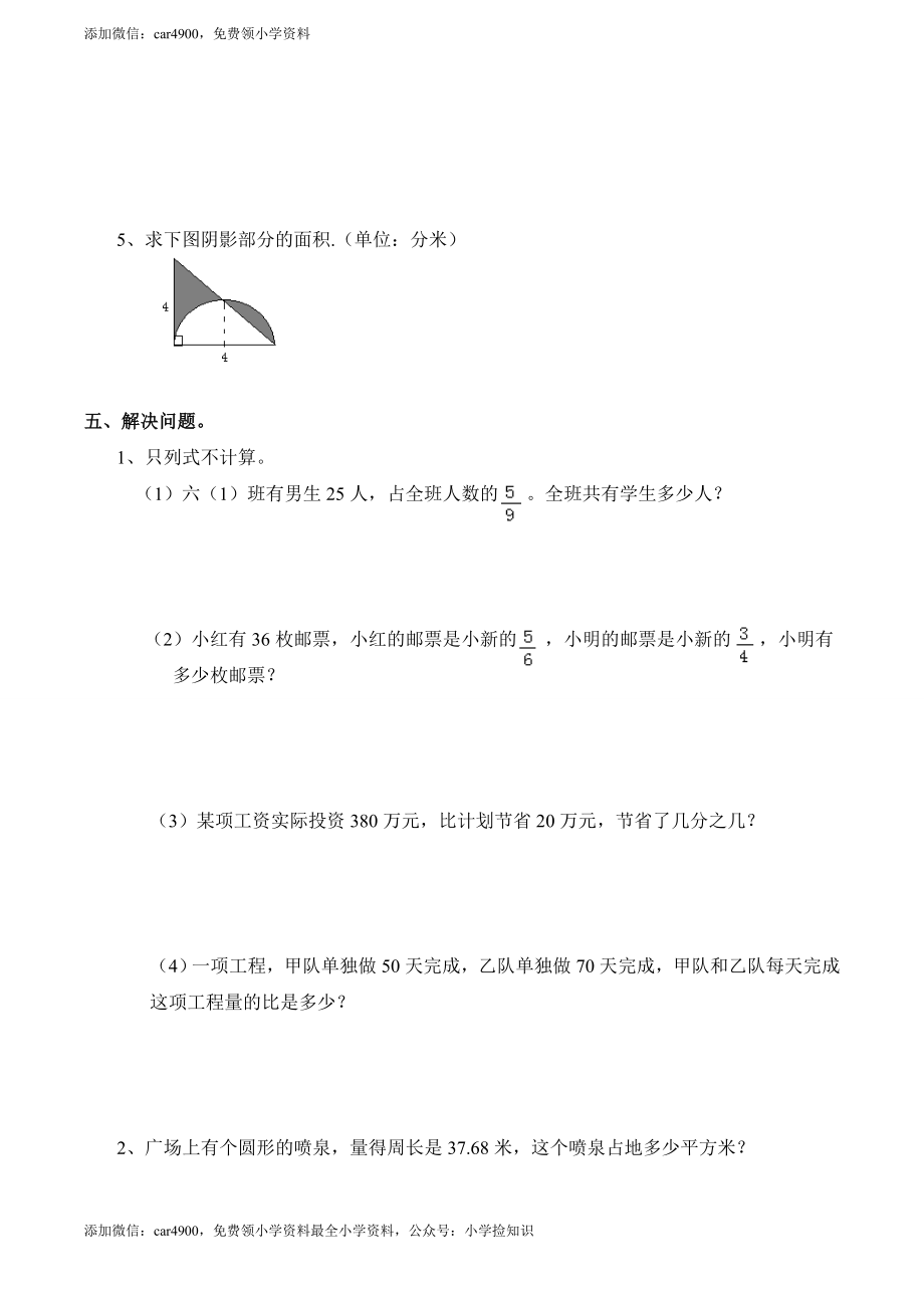 西师大版期末练习(8).doc_第3页