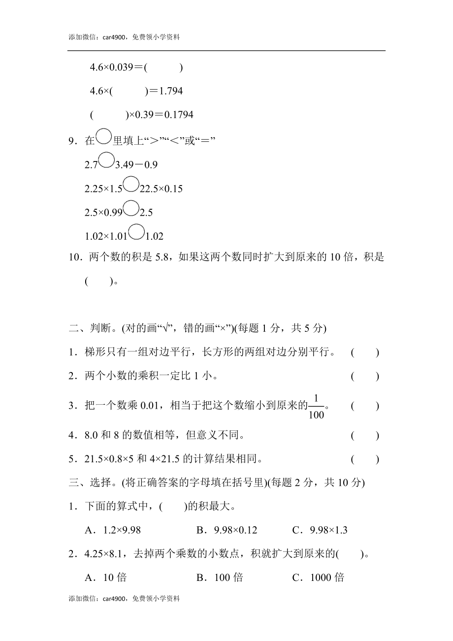 期中练习 (7)(3).docx_第2页