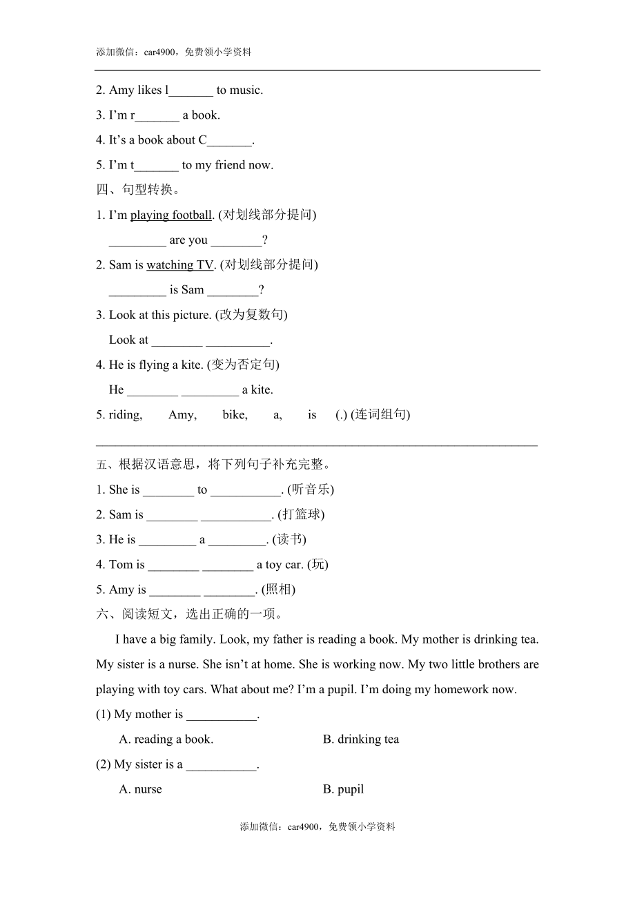 Module2_模块测试卷.doc_第2页