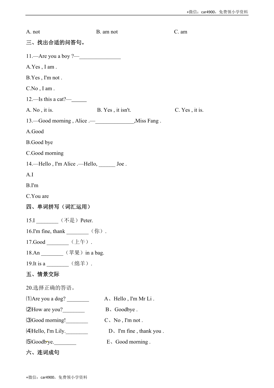 期中测试 (4) .docx_第2页