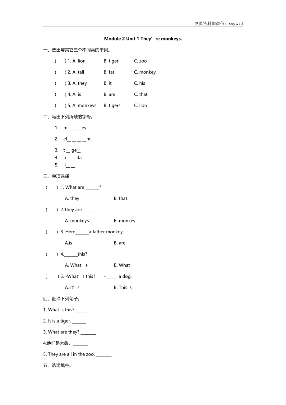 三（下）外研版英语： Module 2 Unit 1课时.docx_第1页