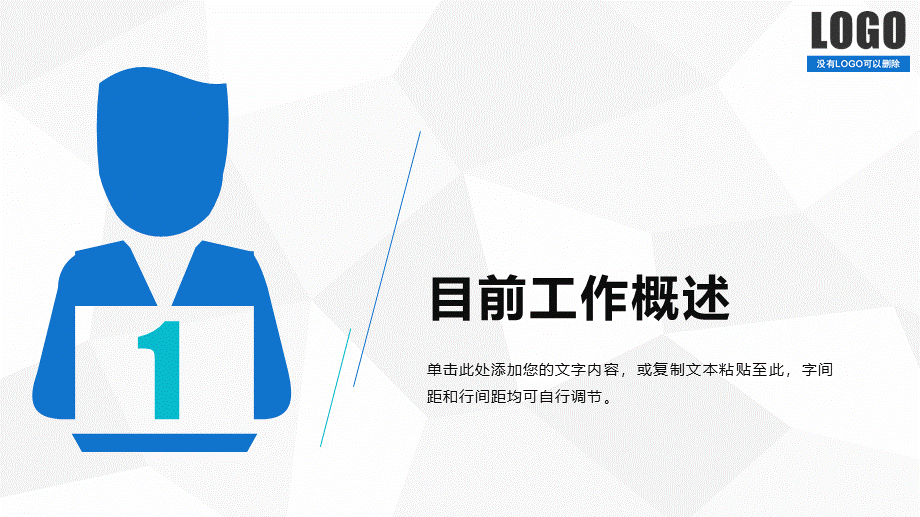 岗位述职报告20.pptx_第3页